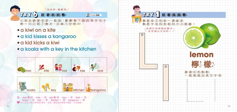 每天5分鐘，英文字母拼讀好好玩：學會字母發音，認識基礎單字（104個趣味互動遊戲 + 365個必學單字 + 75分鐘全文外師親錄深化互動學習MP3）